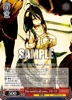 The world is all yours. アルベド 【OVL/SE54-45N】